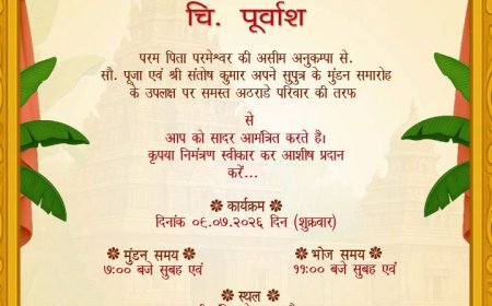 Mundan Sanskar Invitation Card in Hindi: Celebrate Tradition with Style