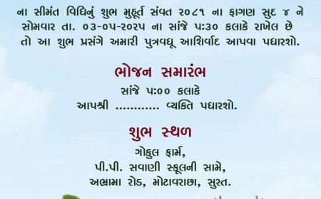 Celebrate Tradition with Elegance: Shrimant Card in Gujarati Online Free
